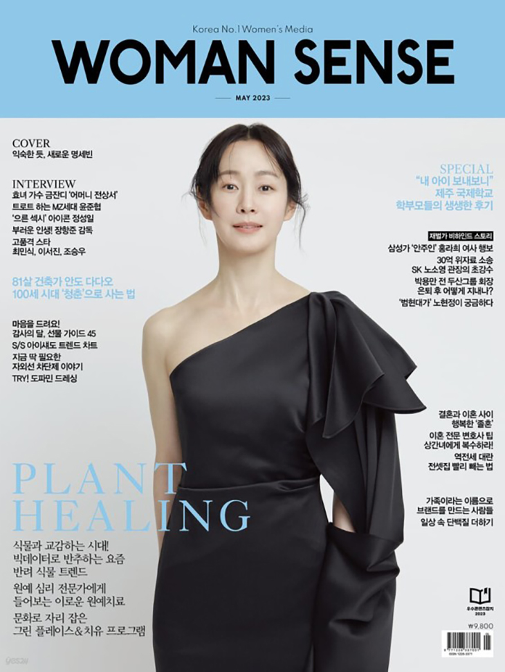 DINT CELEB<br><br> Magazine 'Woman Sense'<br> Myeong Sebin<br><br> D9408