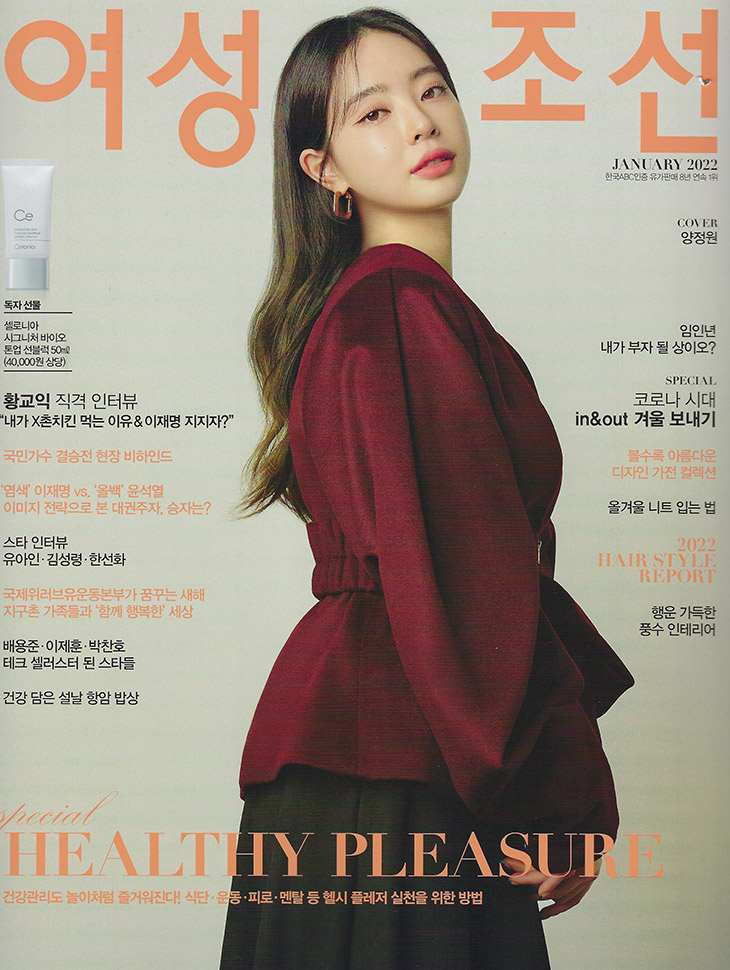 DINT CELEB<br><br> Magazine 'Women's Chosun'<br> Yang Jeongwon<br><br> J9143, SK9111