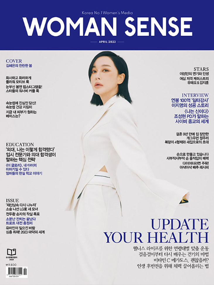 DINT CELEB<br><br> Magazine 'Woman Sense'<br> Kim Hyeeun<br><br> J9226, P9135 (TP9117)