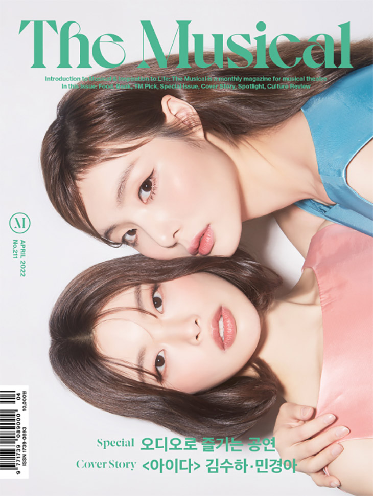 DINT CELEB<br><br> Magazine 'The Musical'<br> Min Kyung-ah, Kim Soo-ha<br><br> KSH12O2D032, D9161